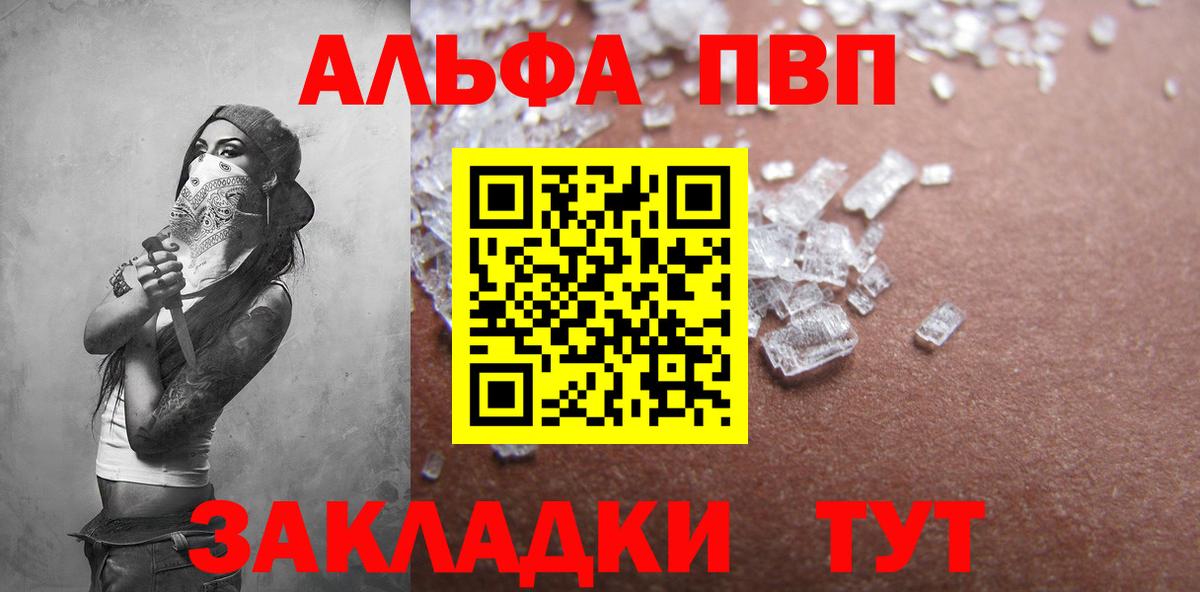 Валуйки  Alpha PVP СК  Alpha-PVP кристаллы  даркнет сайт  Вход с VPN 