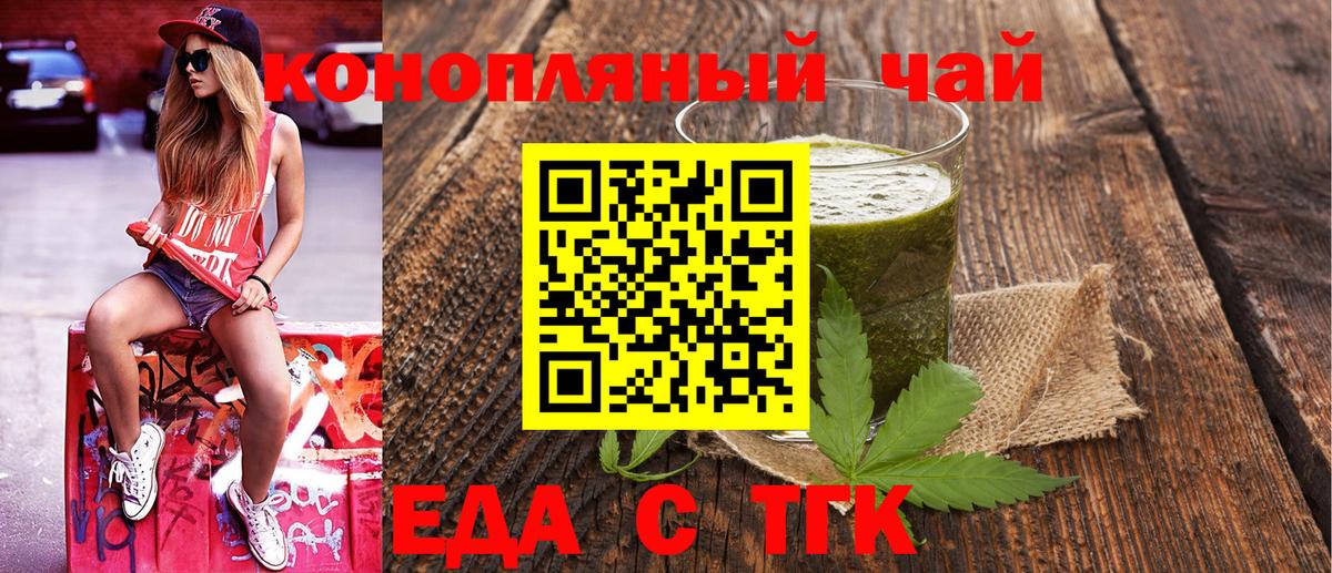 Canna-Cookies марихуана Валуйки