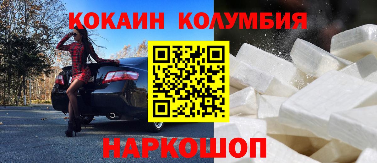 Cocaine VHQ Валуйки