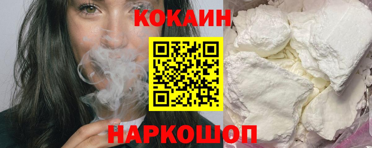 Cocaine FishScale  COCAIN Эквадор  Вход с VPN  Валуйки 