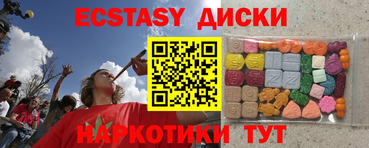 Ecstasy  Экстази круглые  Вход с VPN  Валуйки 