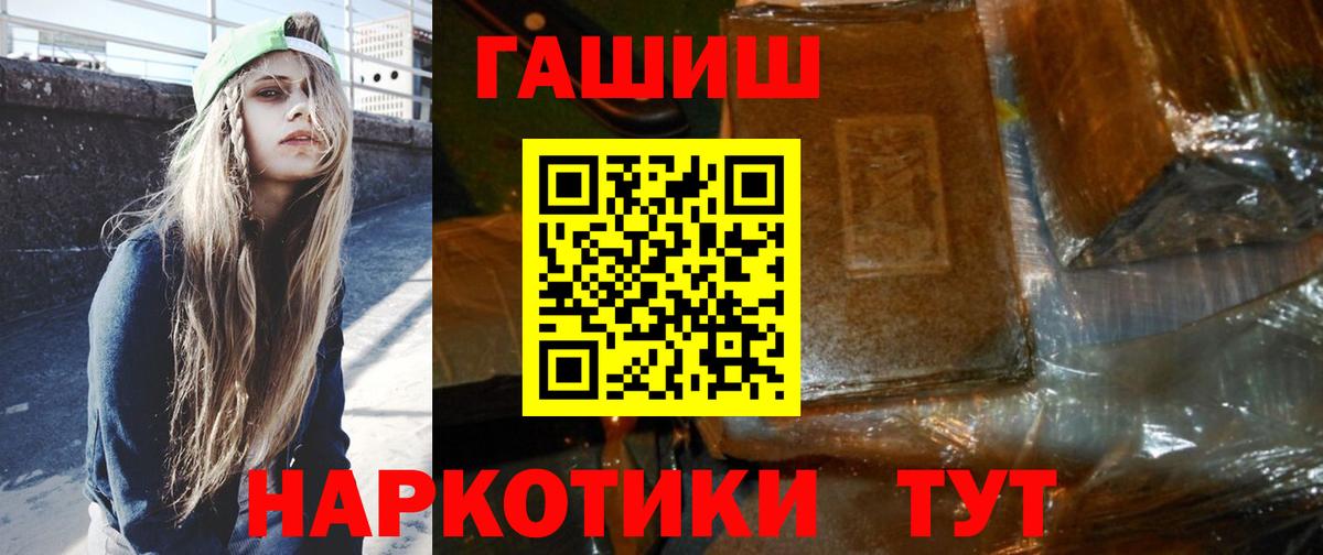 ГАШИШ гашик Валуйки