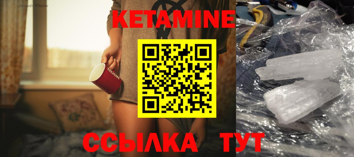 это наркотические препараты  КЕТАМИН VHQ  Вход с VPN  Валуйки 
