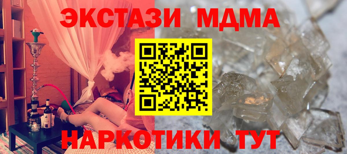 Валуйки  MDMA молли  МДМА Molly  Вход с VPN 