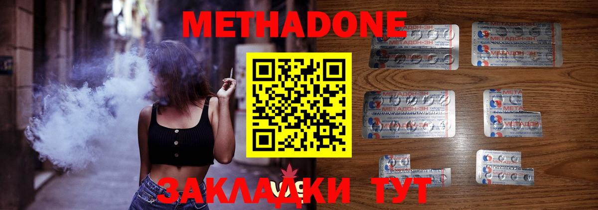 МЕТАДОН белоснежный Валуйки