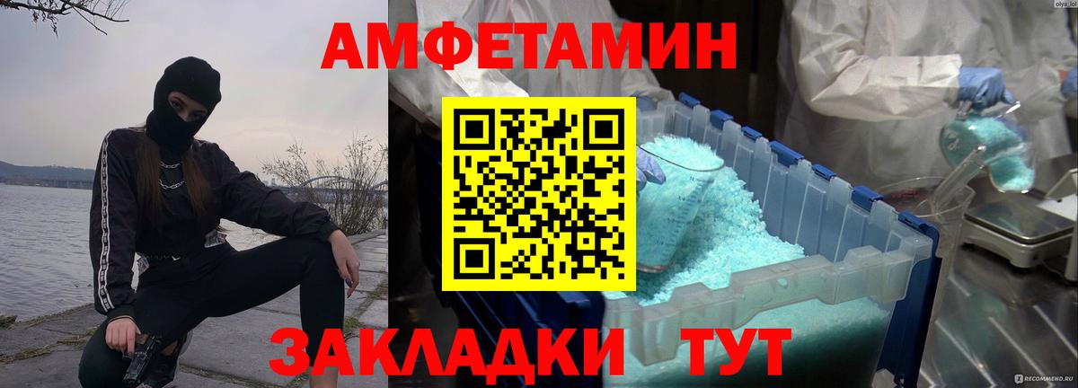 МЕТАМФЕТАМИН витя Валуйки