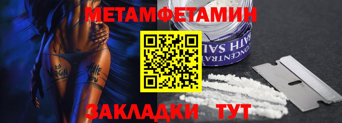 МЕТАМФЕТАМИН Декстрометамфетамин 99.9%  Метамфетамин  МЕТАМФЕТАМИН Декстрометамфетамин 99.9%  Валуйки  Вход с VPN 
