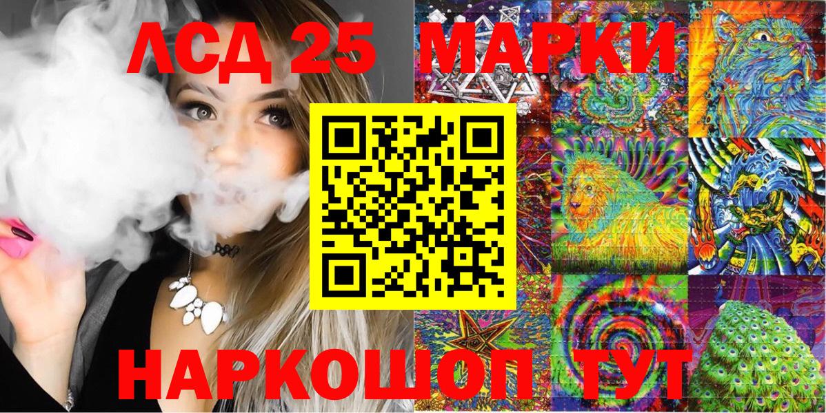 Марки 25I-NBOMe 1500мкг Валуйки
