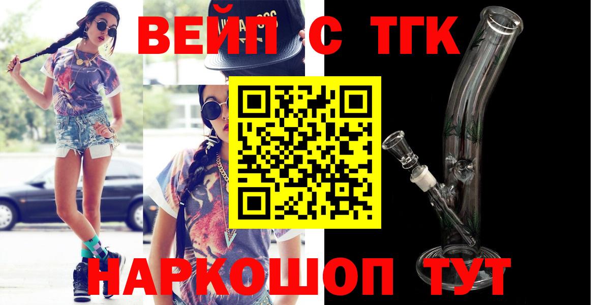 ТГК концентрат Валуйки