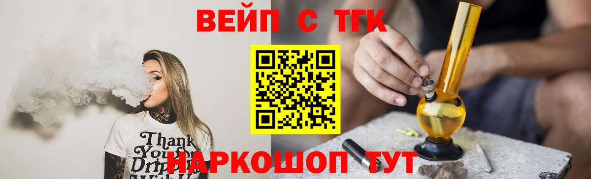 Валуйки  ТГК гашишное масло  ТГК жижа  купить  цена  Вход с VPN 