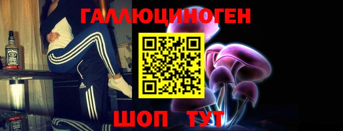 Валуйки  Галлюциногенные грибы мицелий  Вход с VPN 