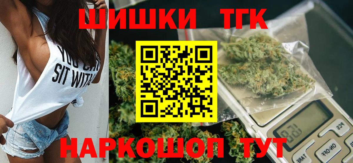 Валуйки  Марихуана гибрид  Вход с VPN  Бошки Шишки THC 21% 